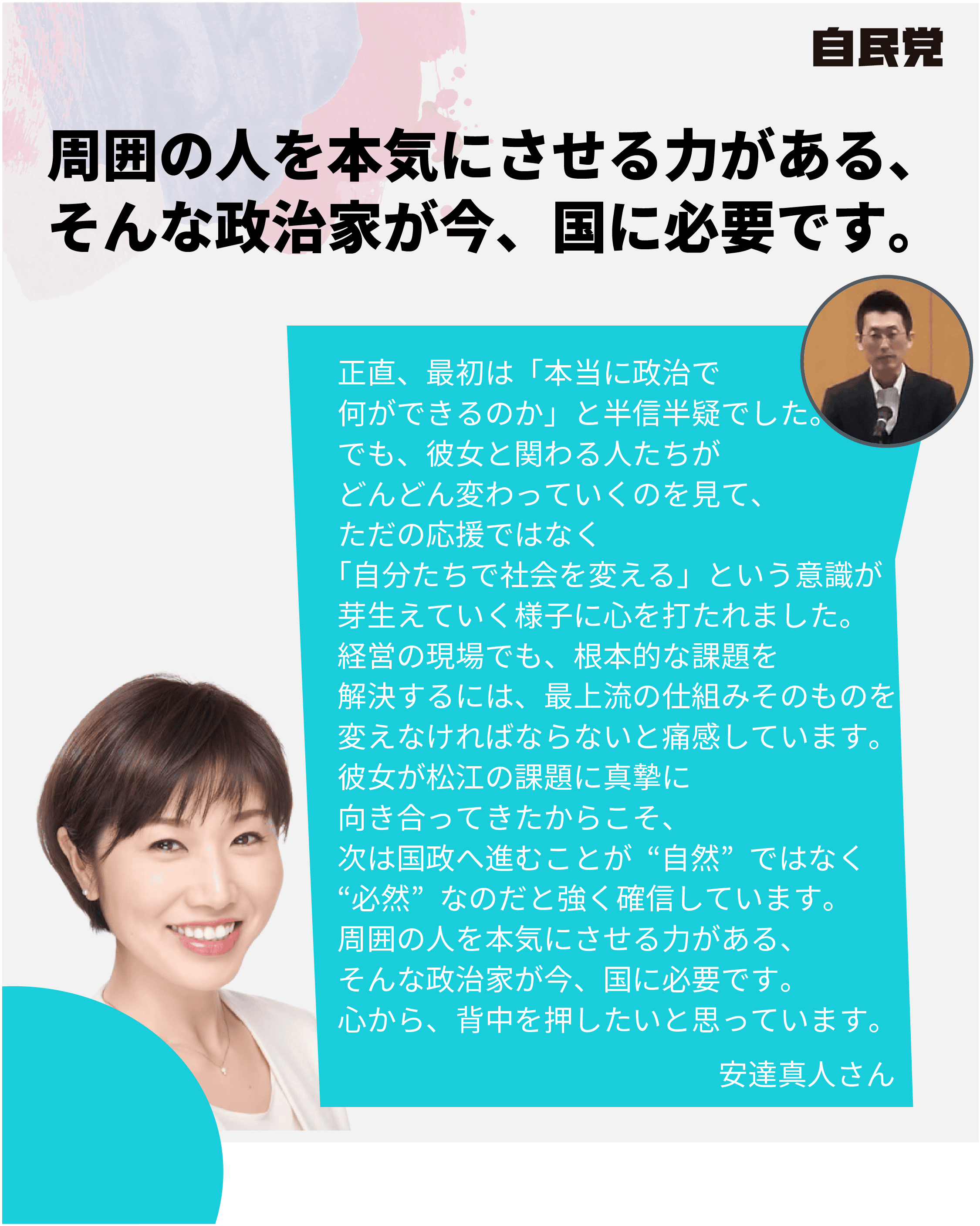 候補者画像4