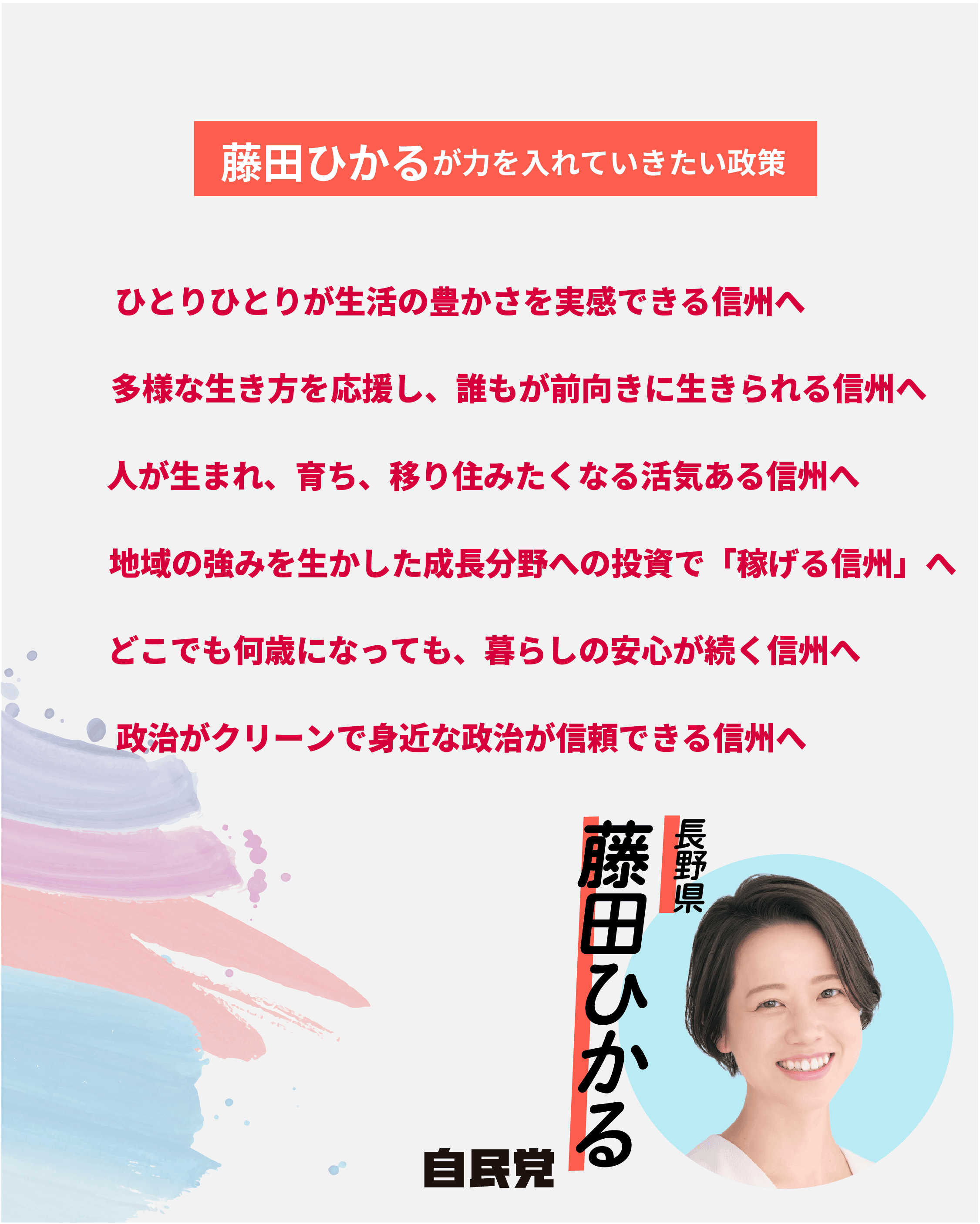 候補者画像3