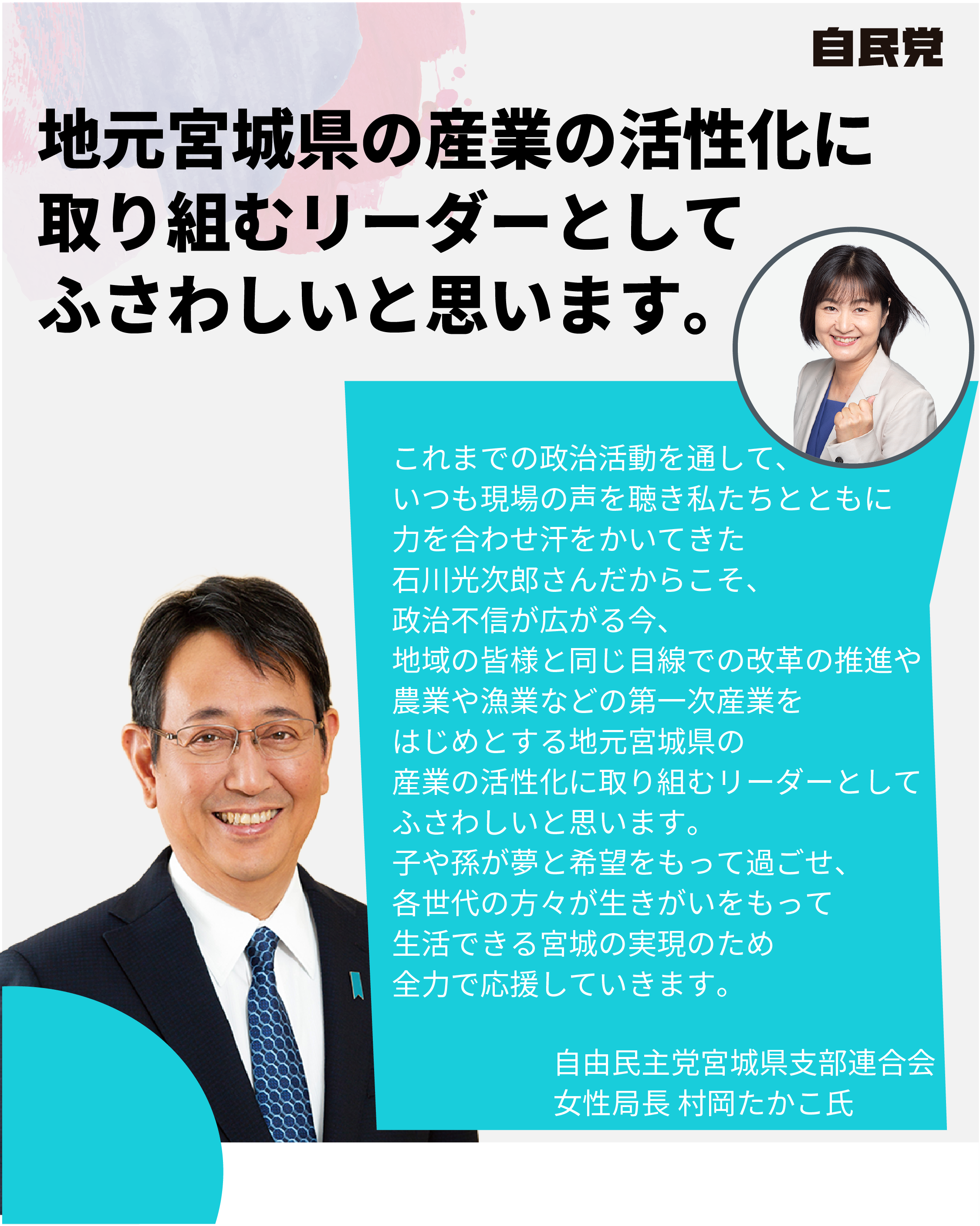 候補者画像4