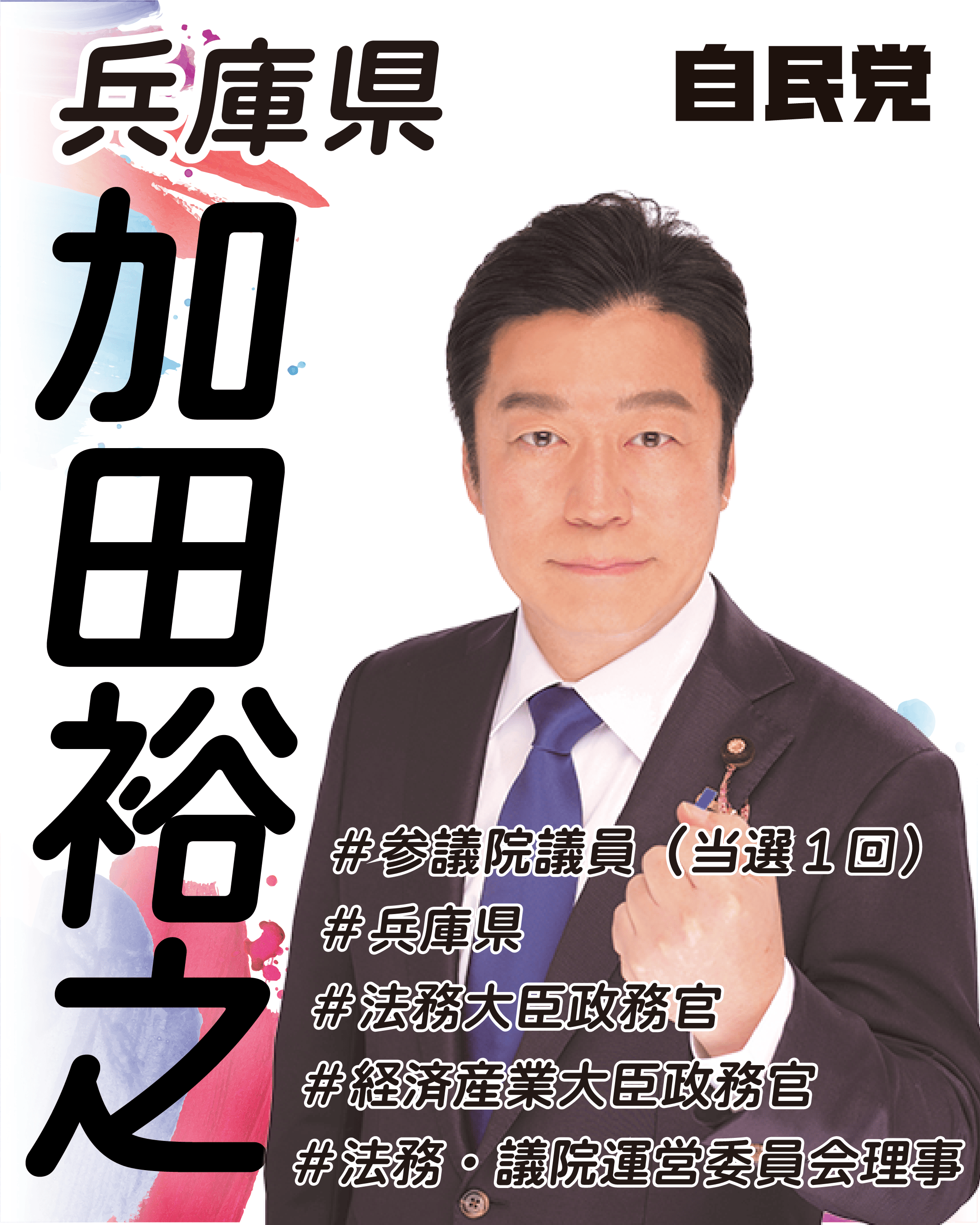 候補者画像1
