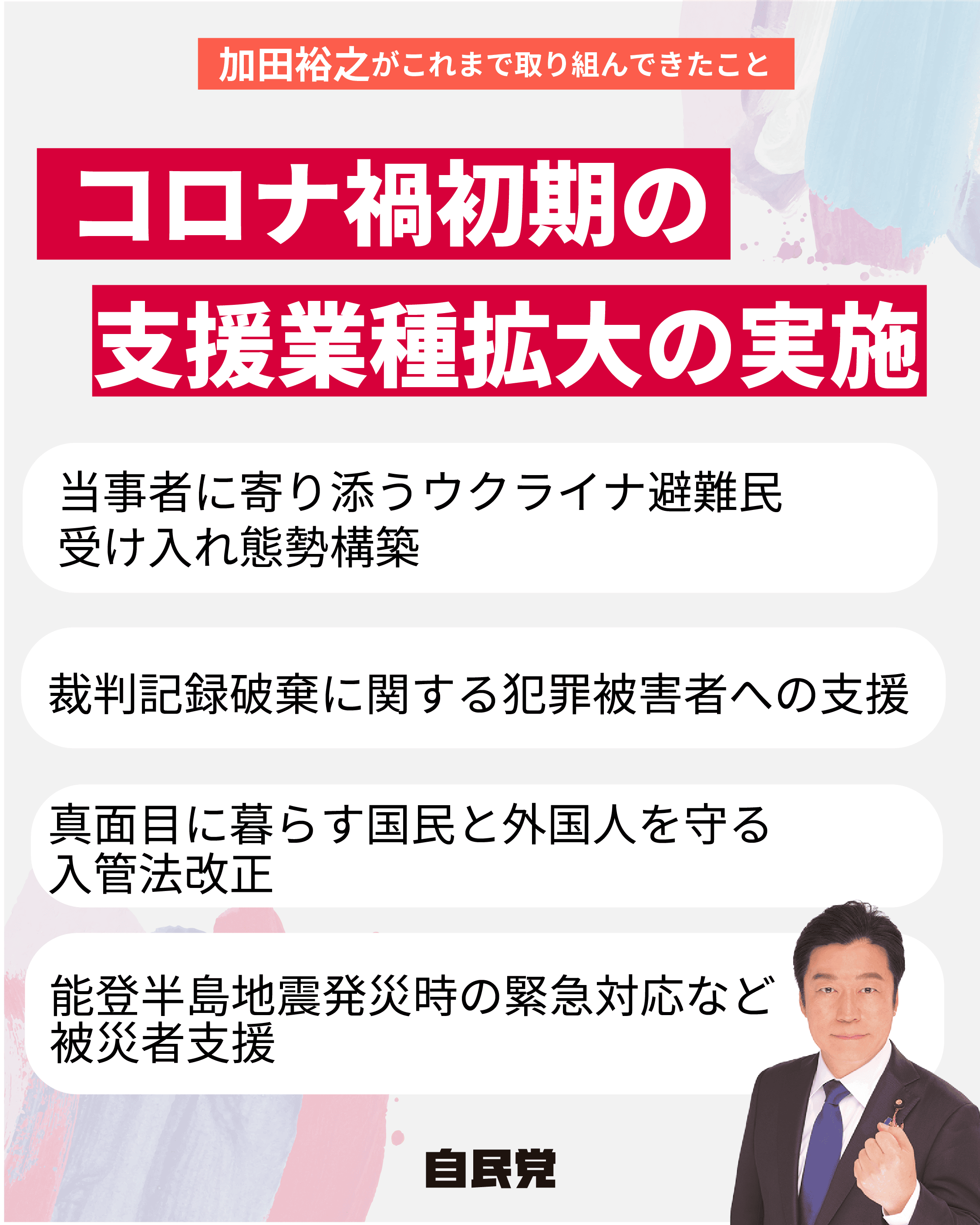 候補者画像2