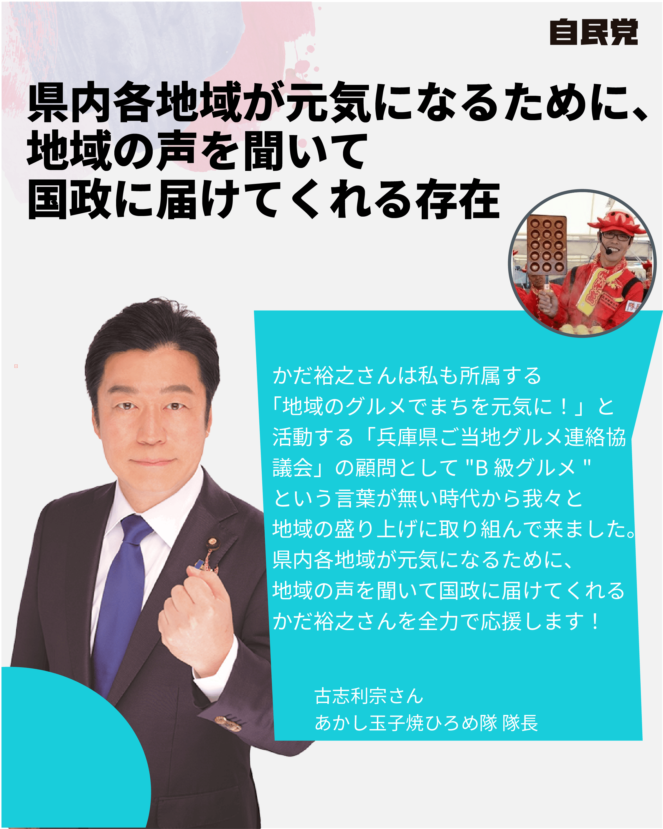 候補者画像4