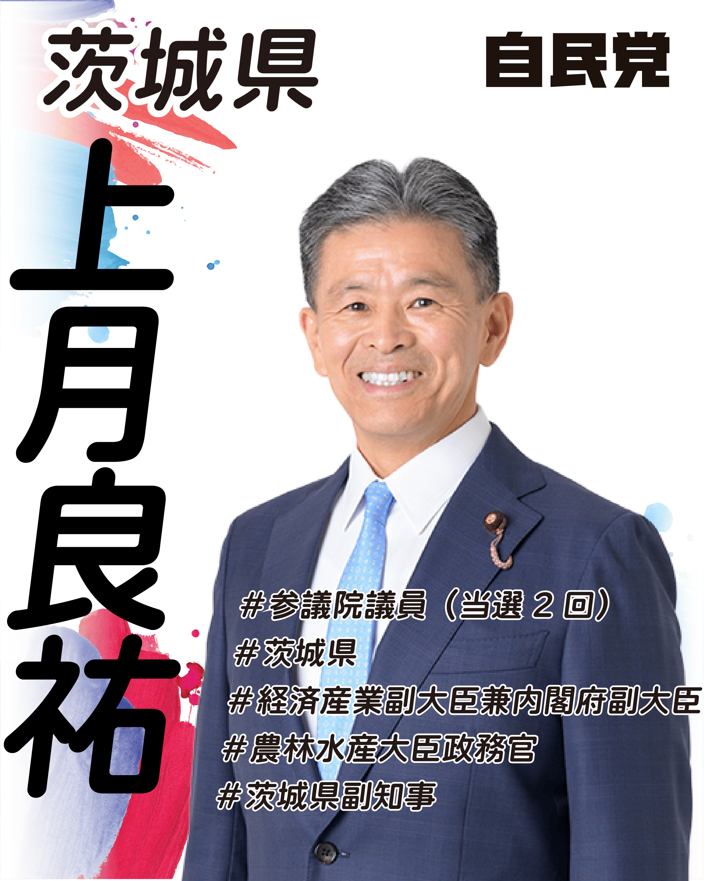 候補者画像1