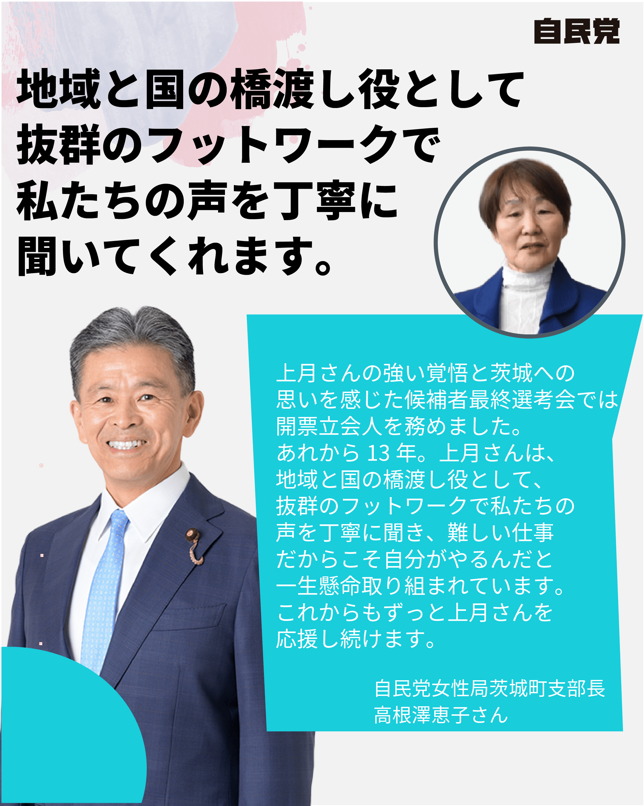 候補者画像4