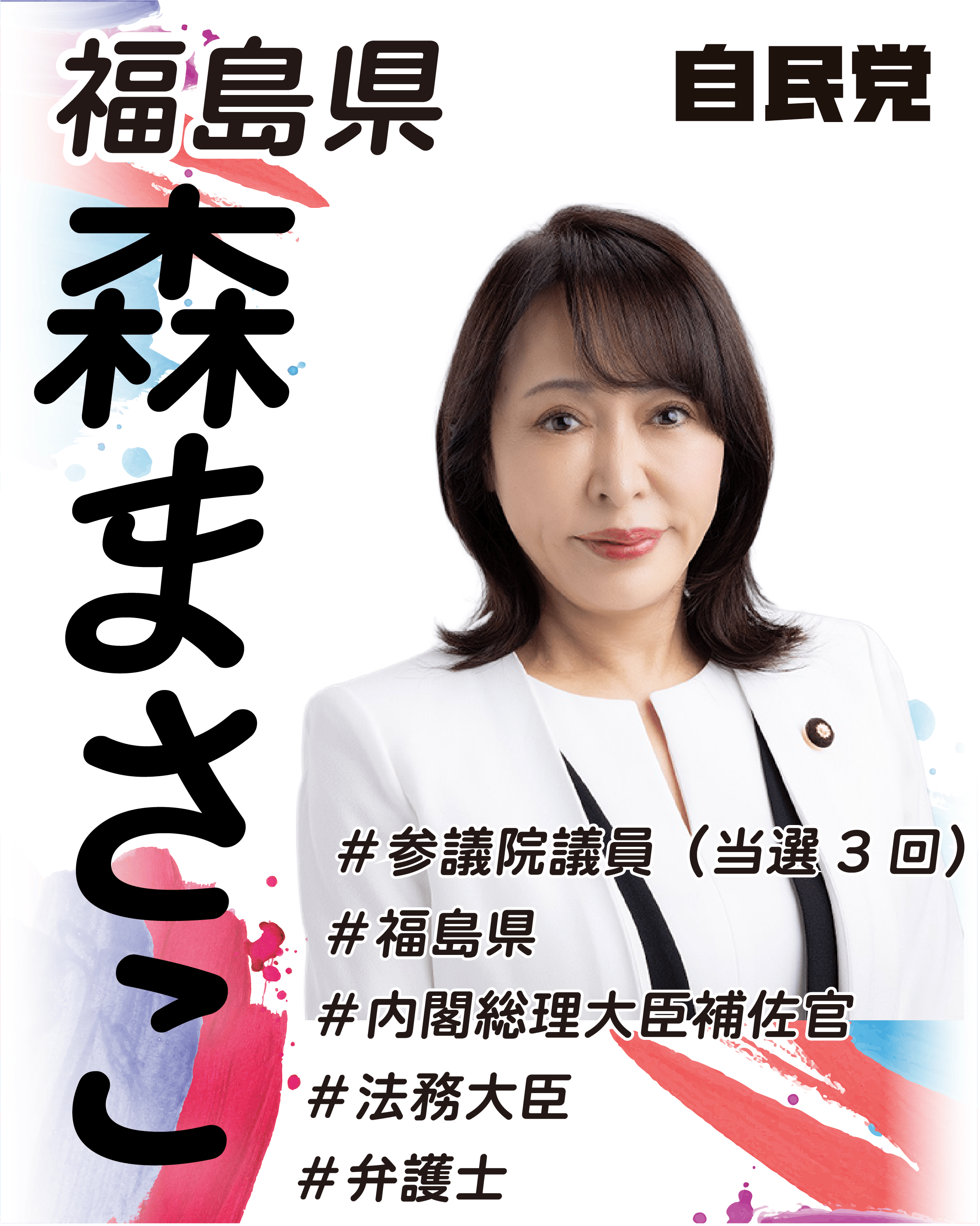 候補者画像1