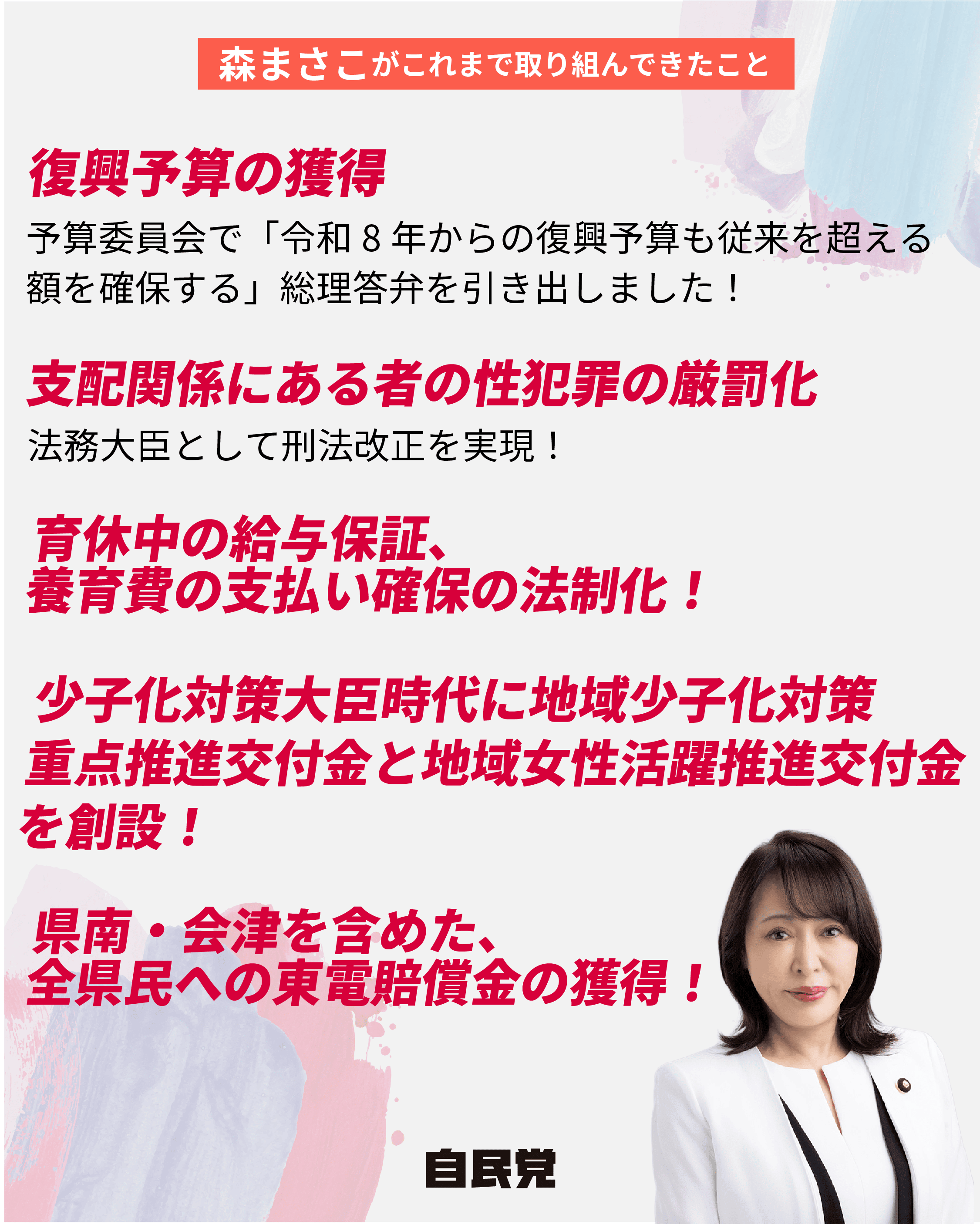 候補者画像2