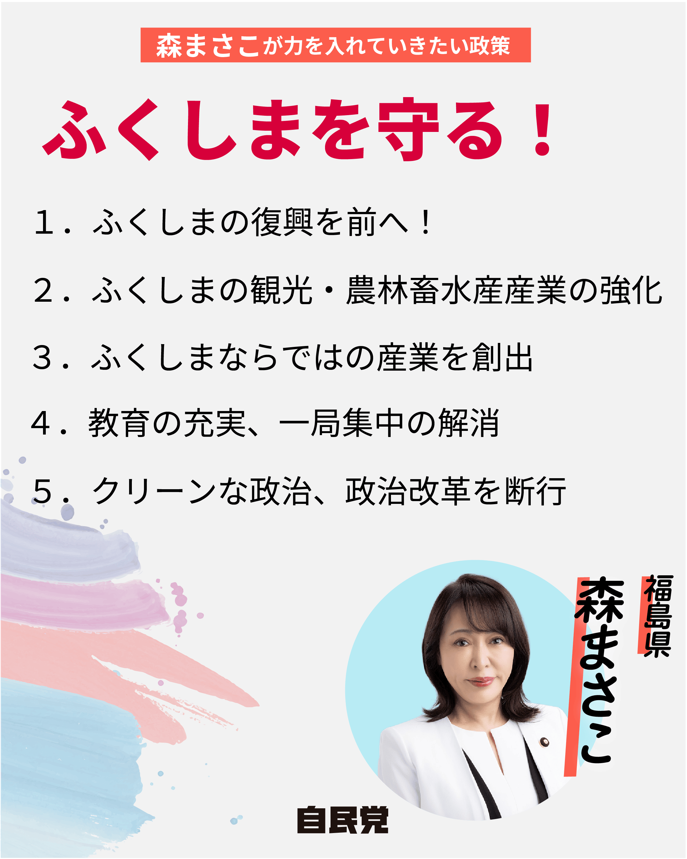 候補者画像3