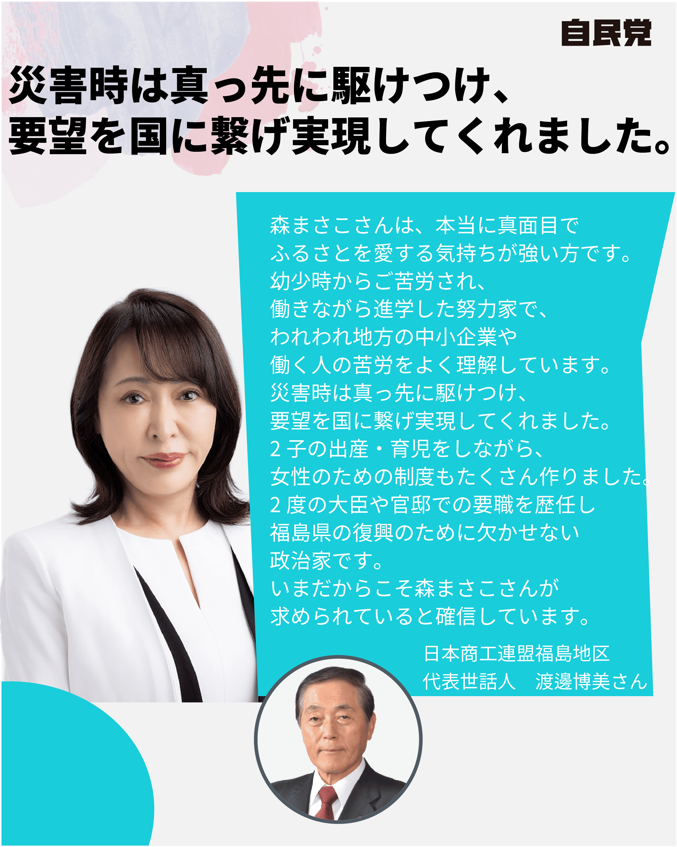 候補者画像4