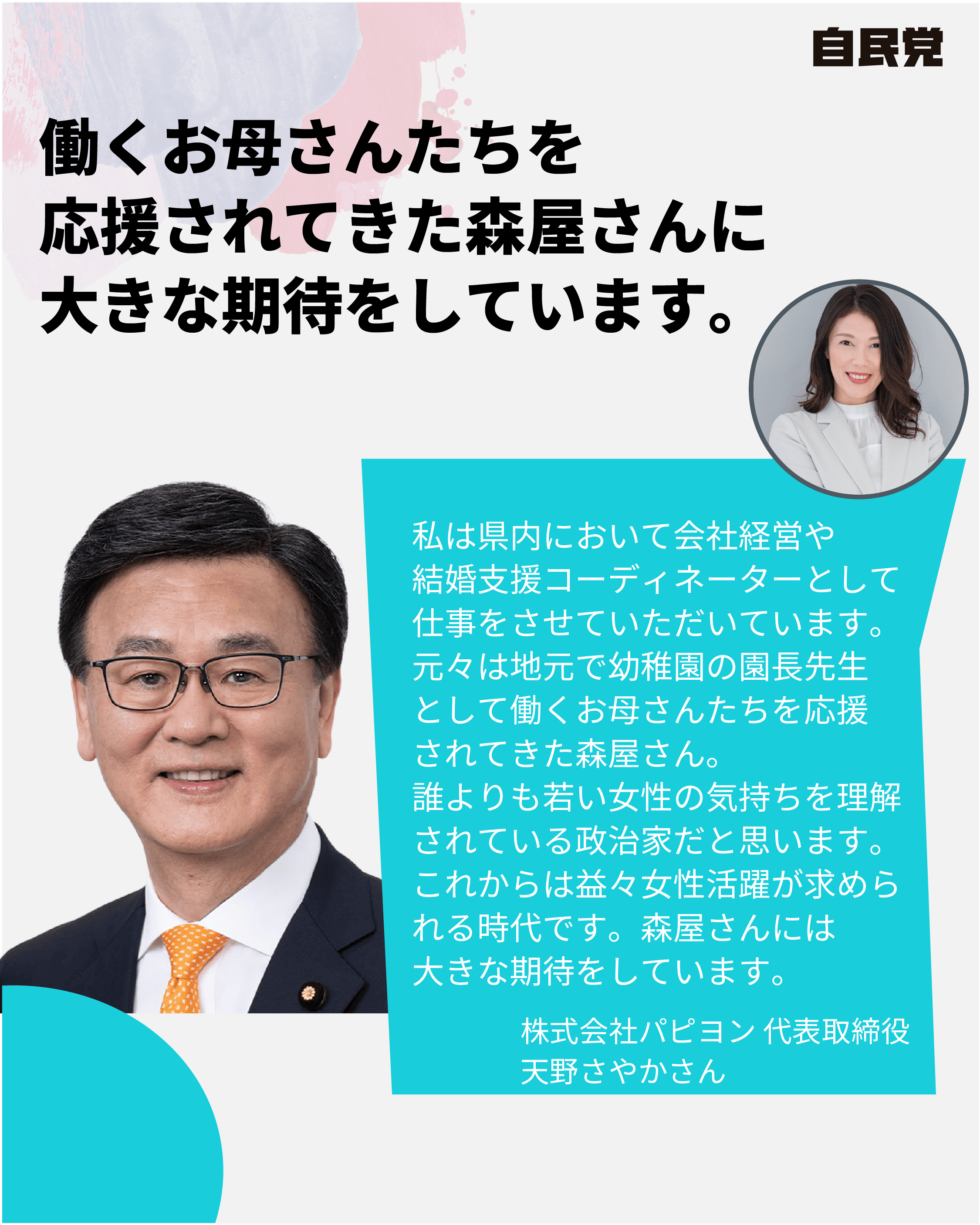 候補者画像4
