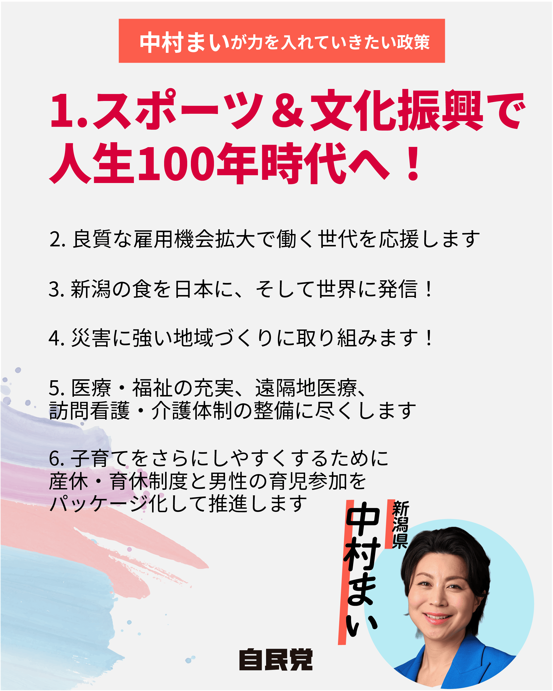 候補者画像3