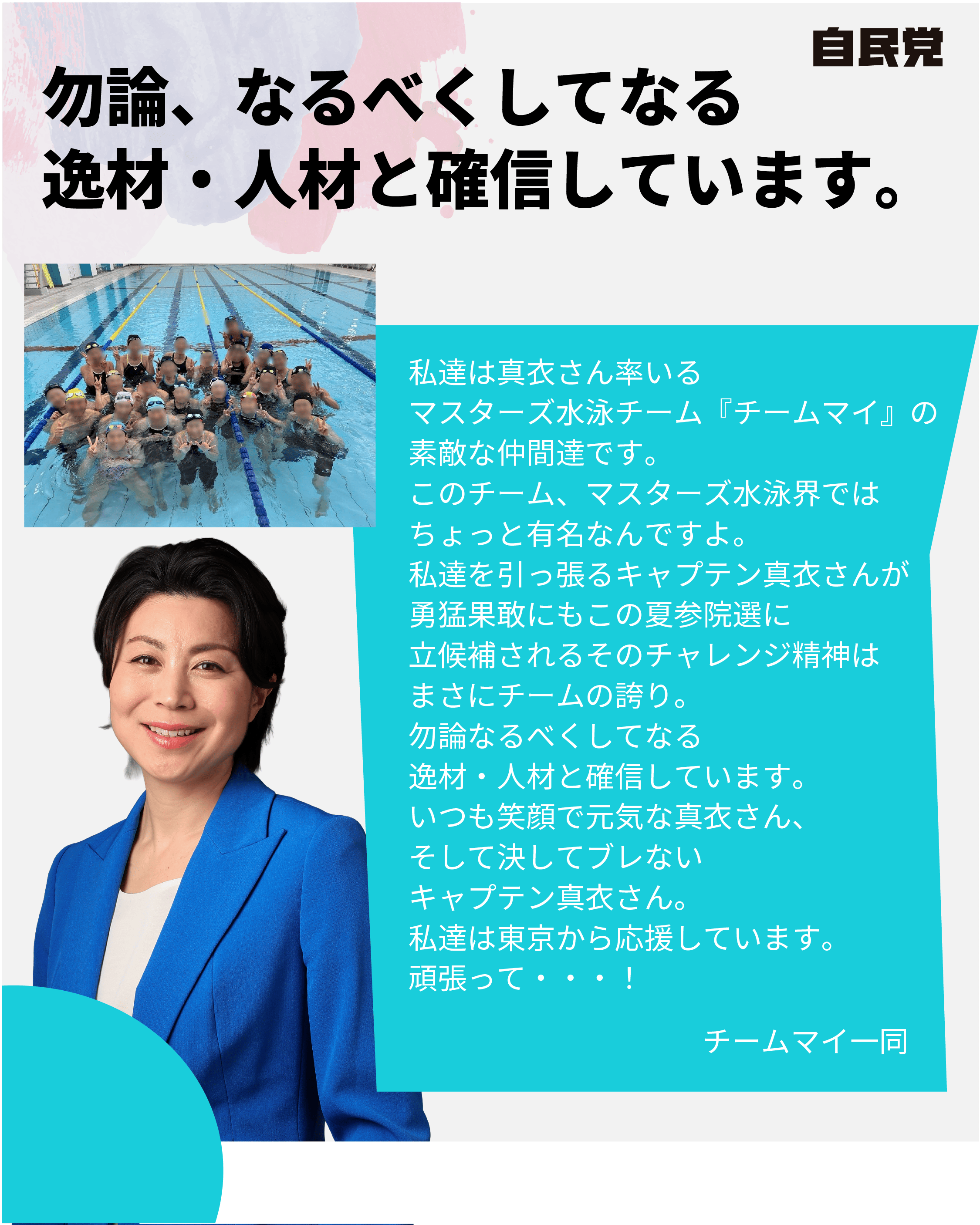 候補者画像4