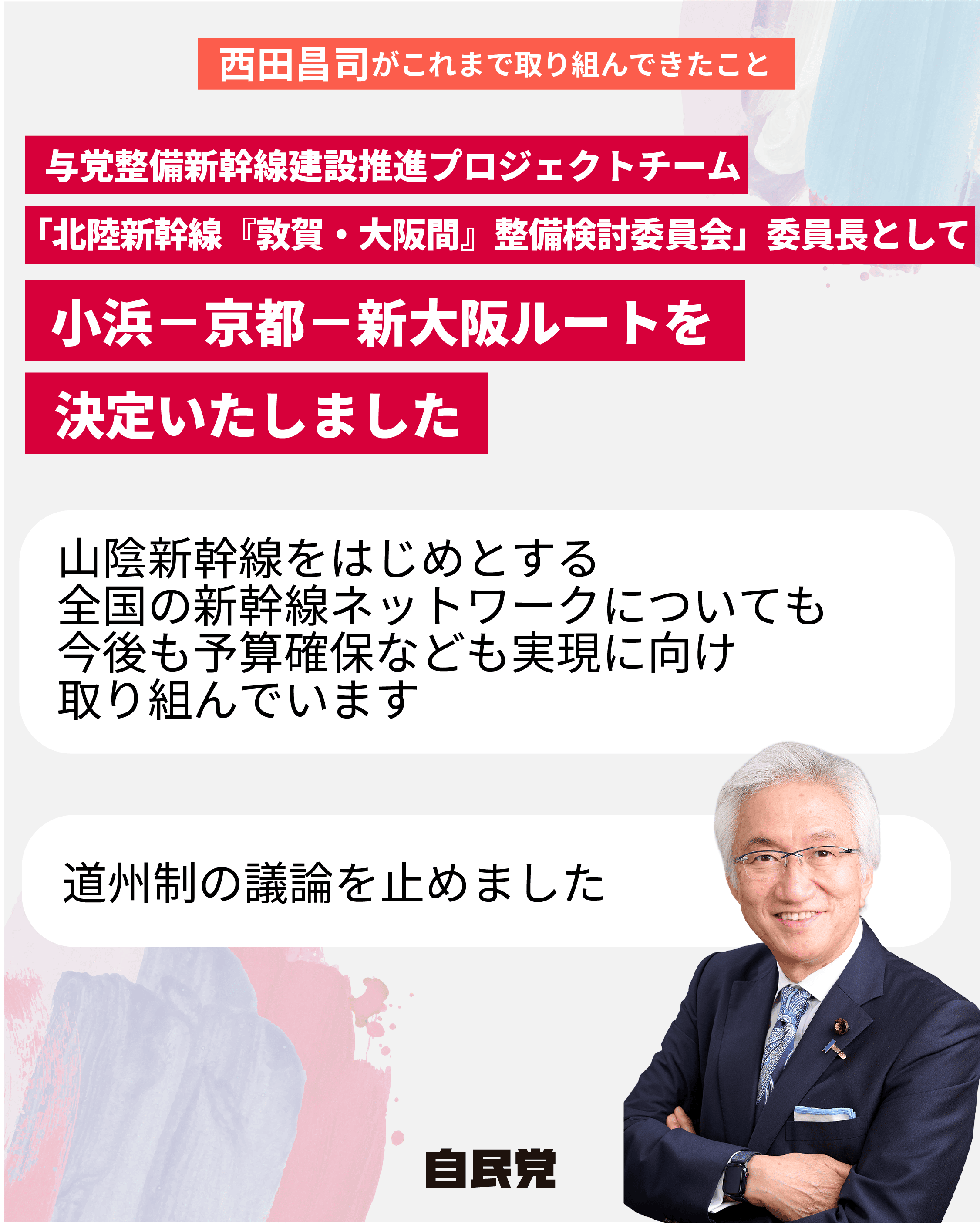 候補者画像2