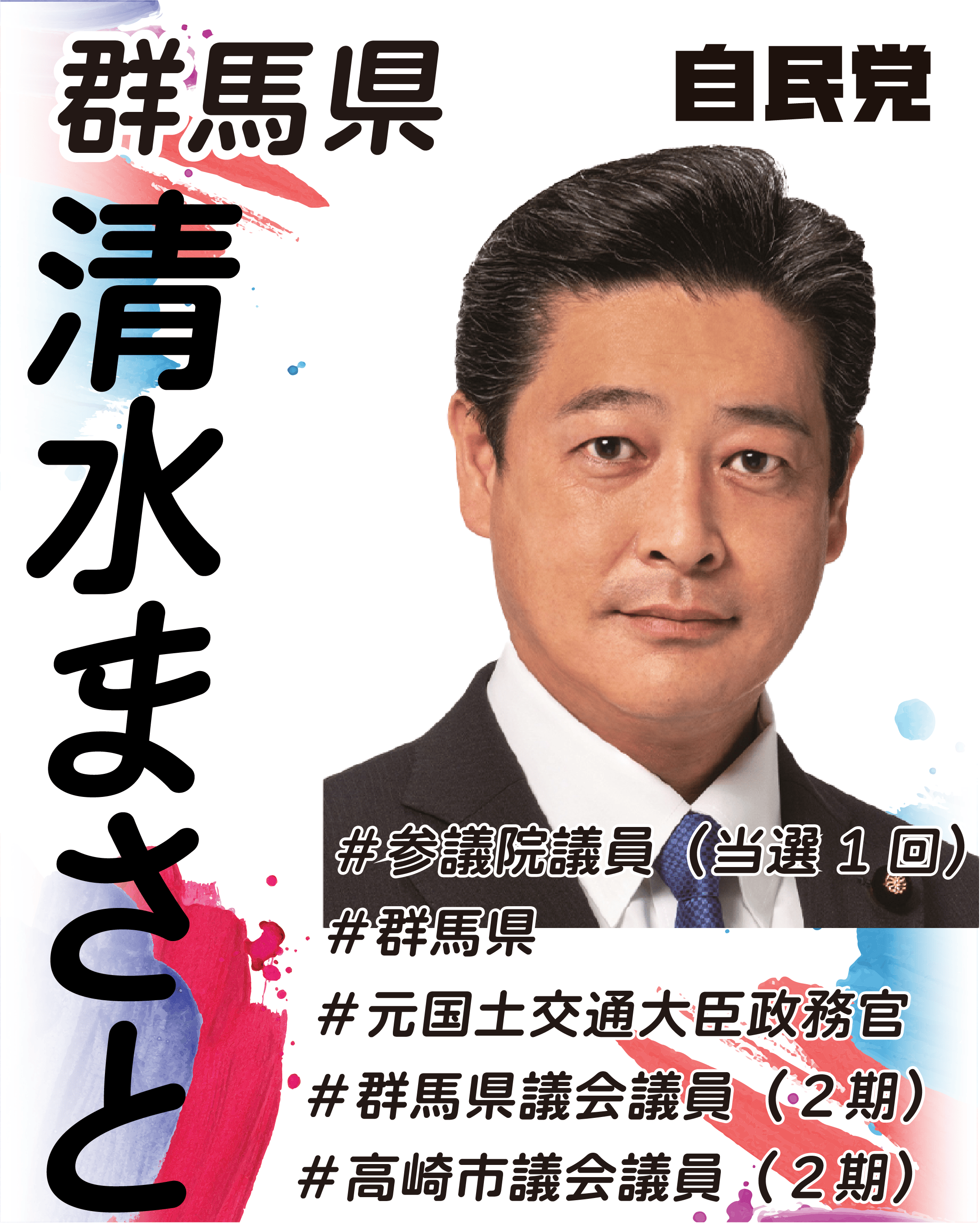 候補者画像1