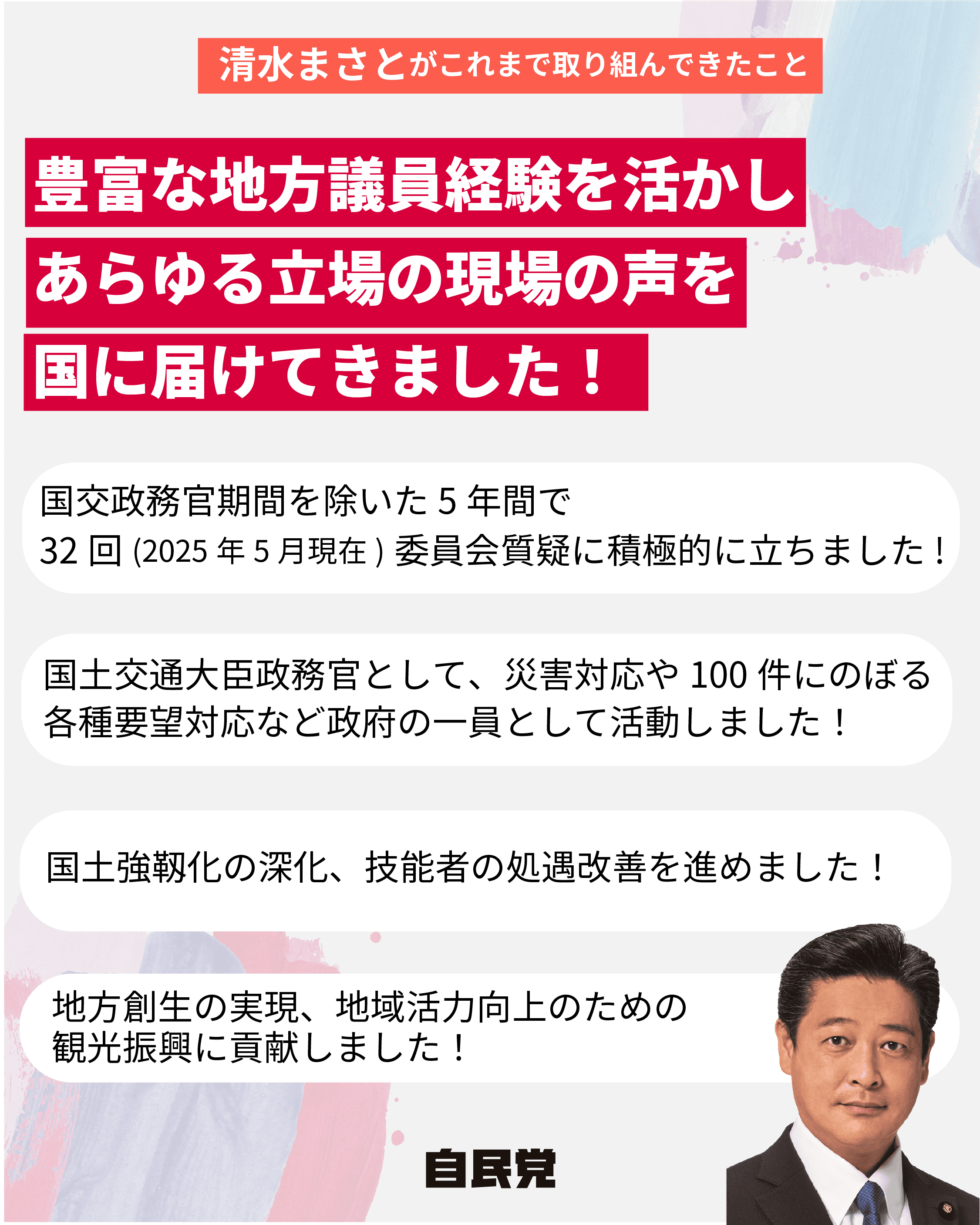 候補者画像2