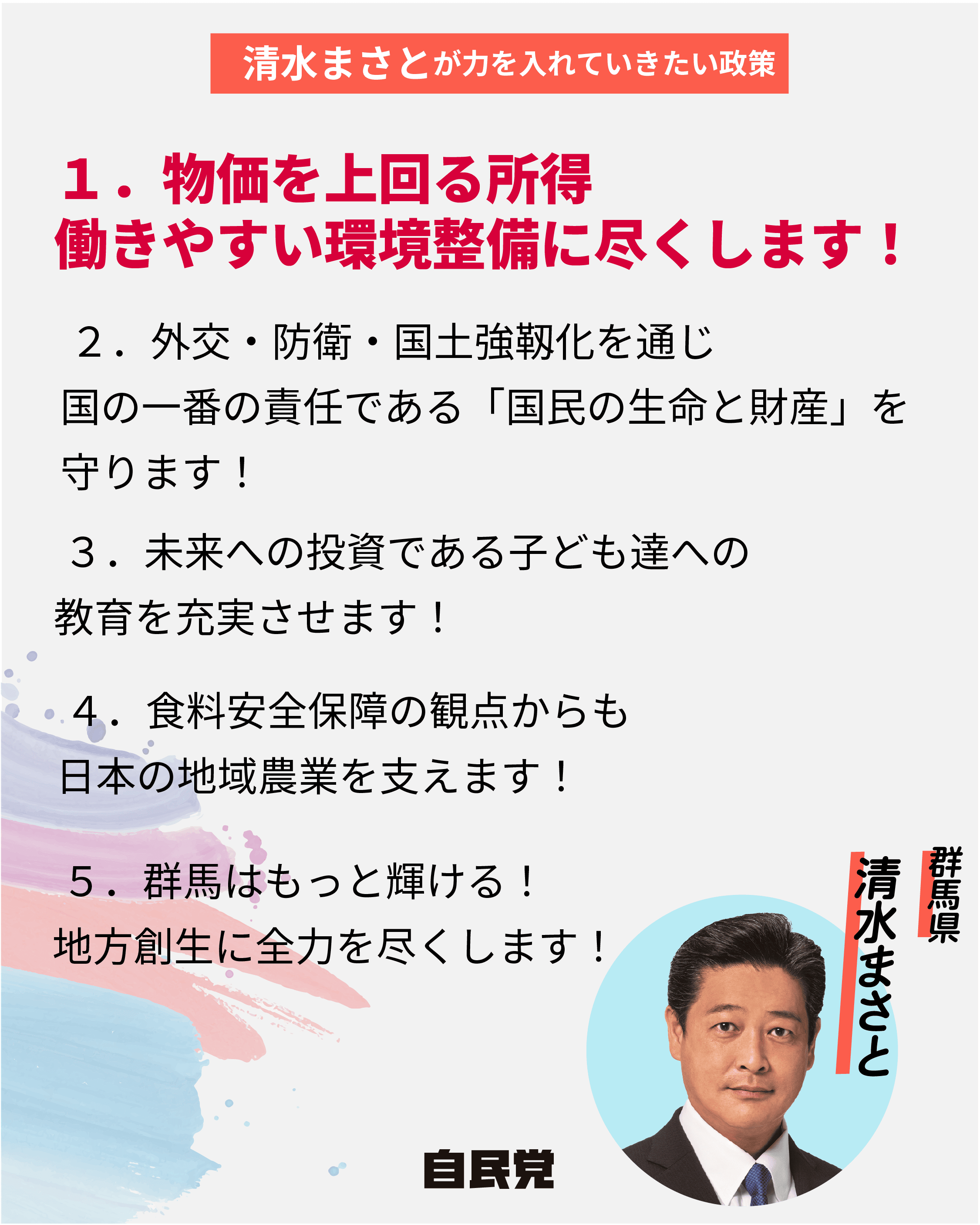 候補者画像3