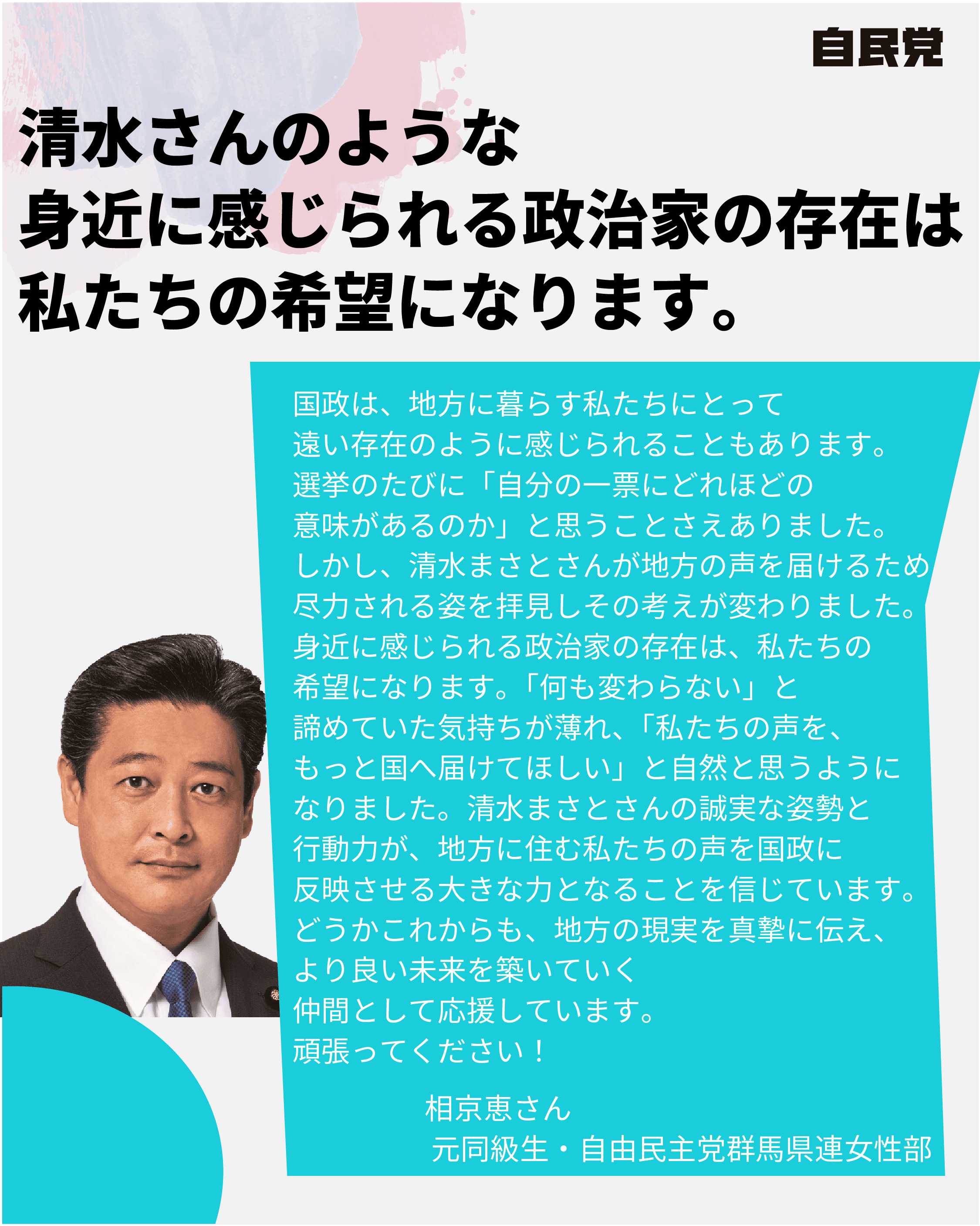 候補者画像4