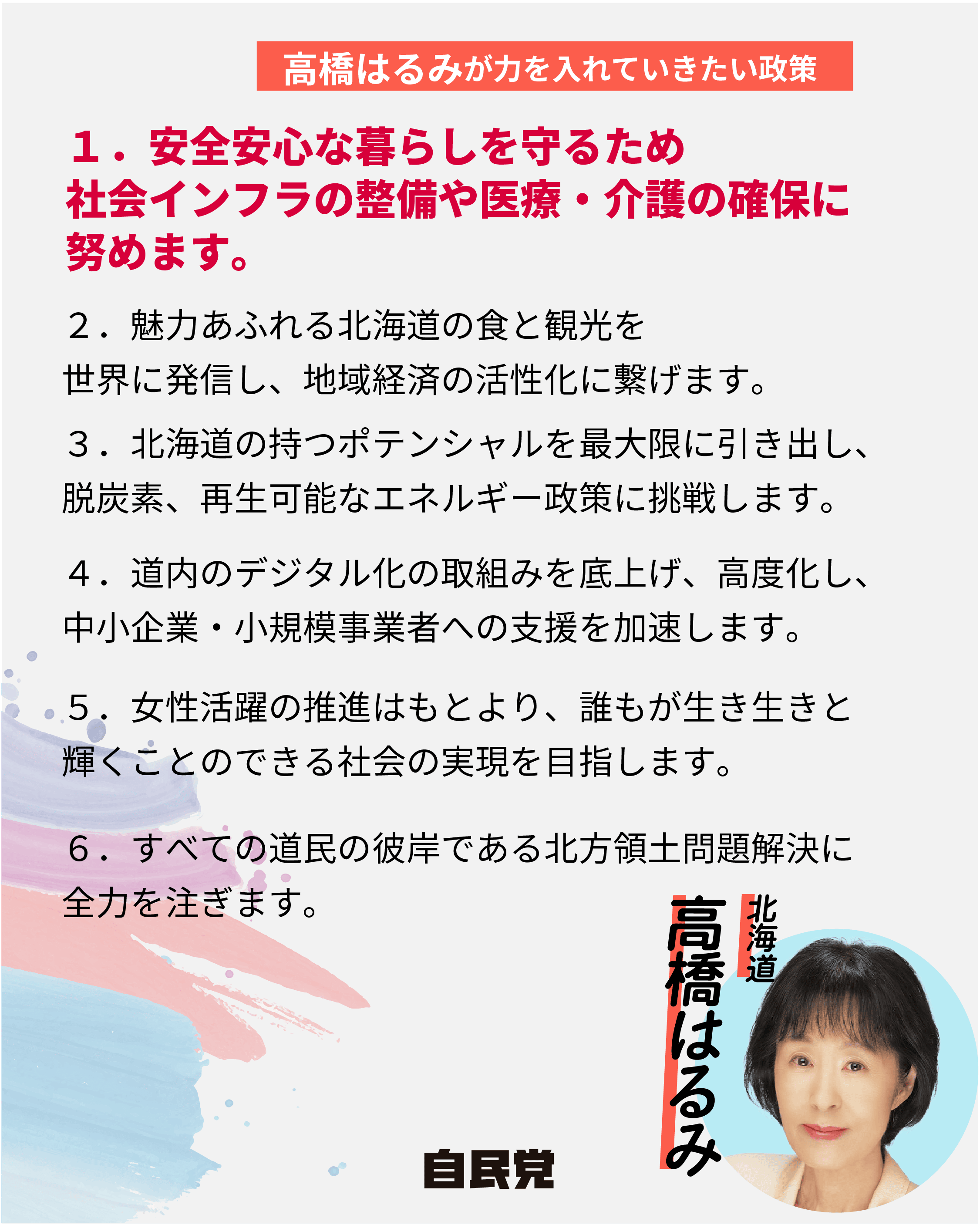 候補者画像3