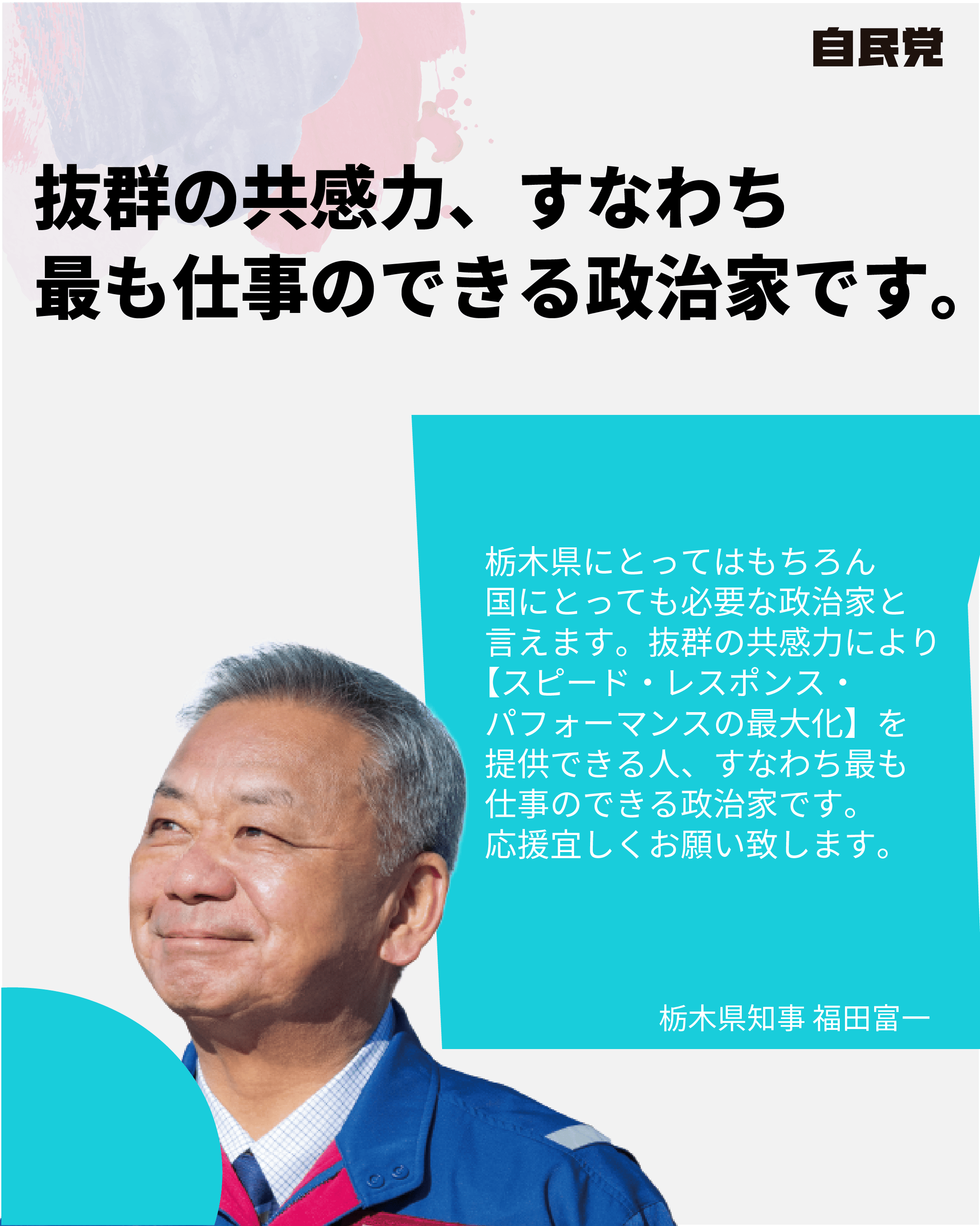 候補者画像4