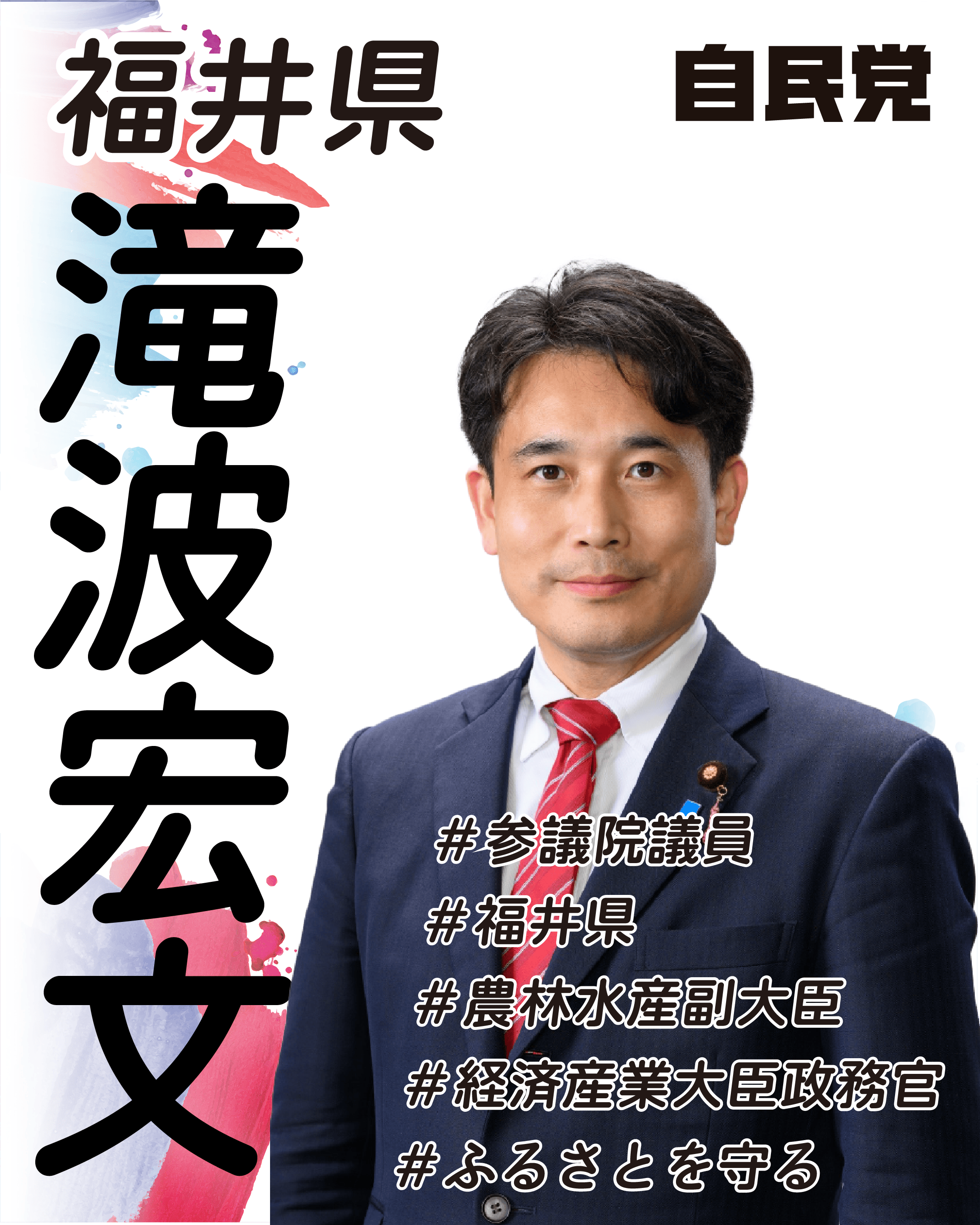 候補者画像1