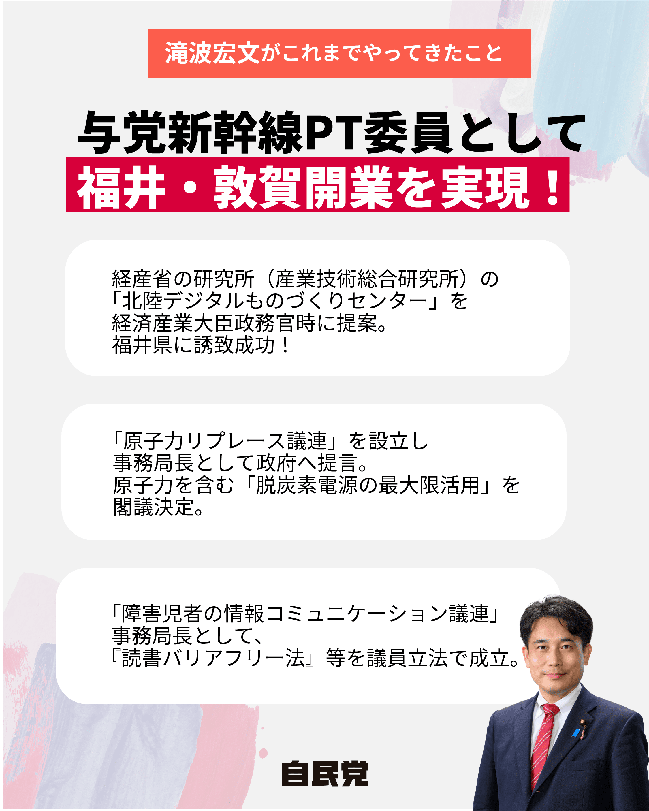 候補者画像2