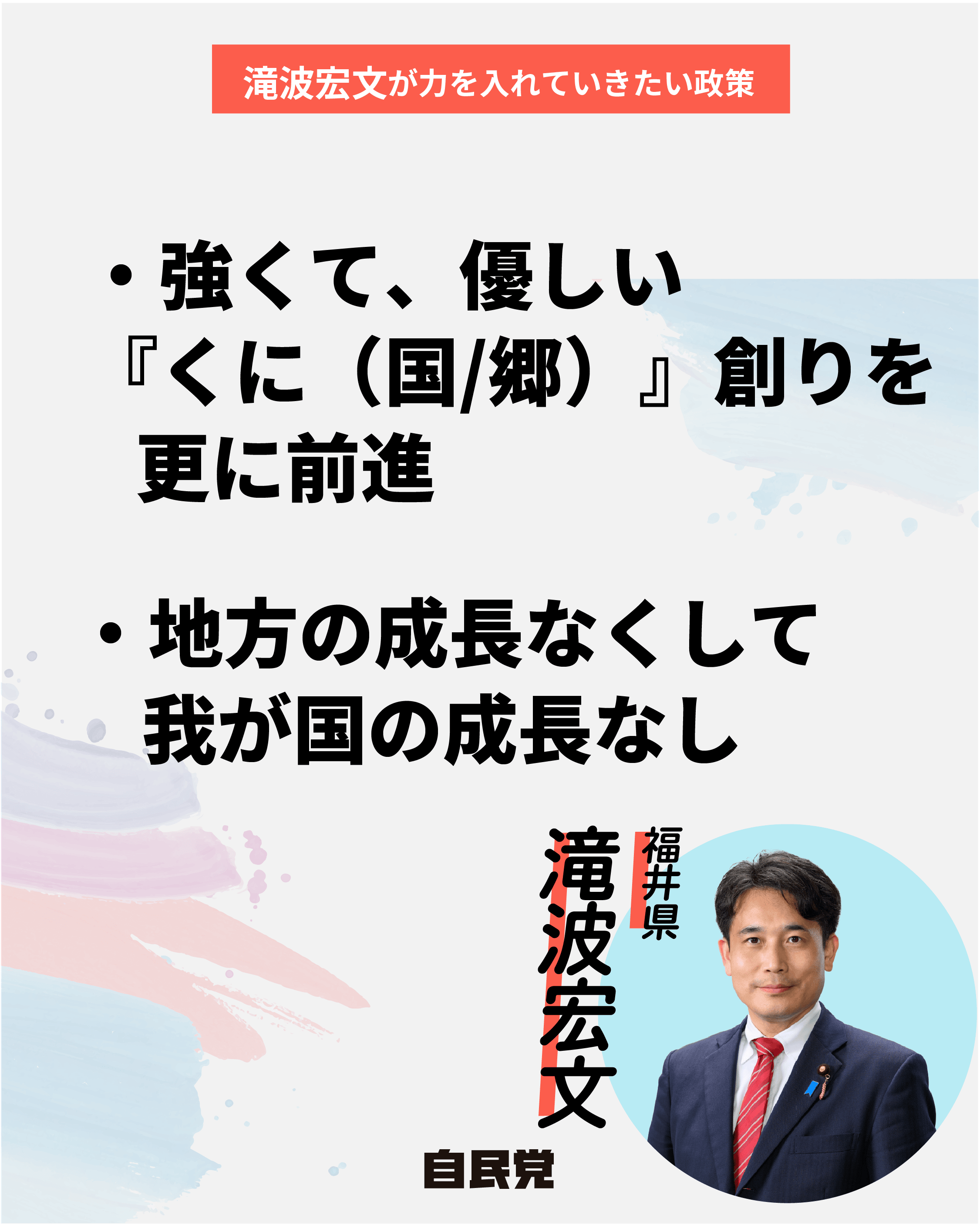 候補者画像3