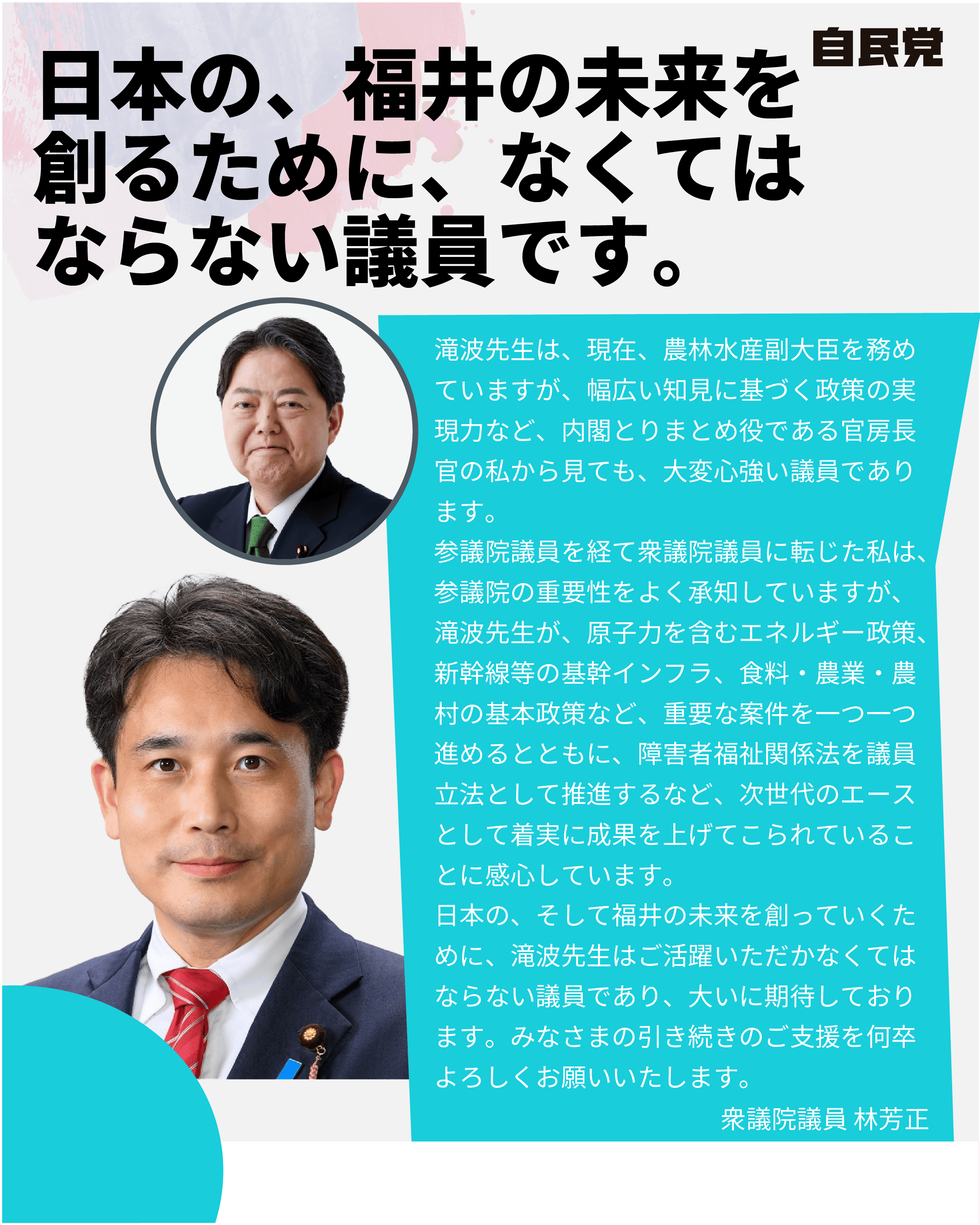 候補者画像4