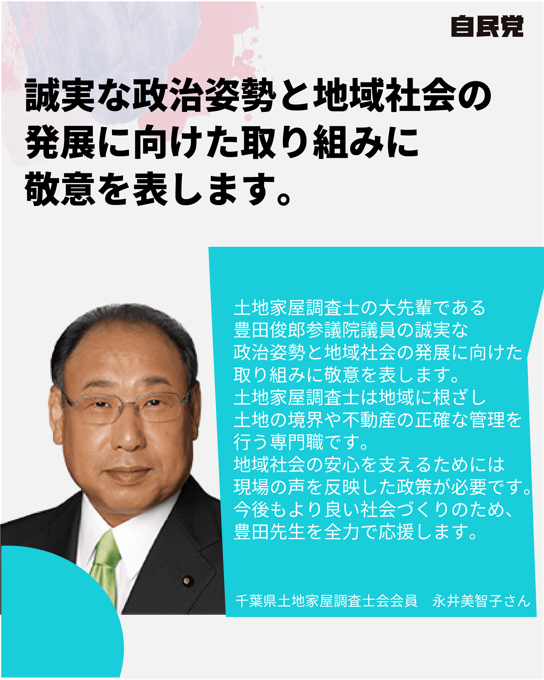 候補者画像4