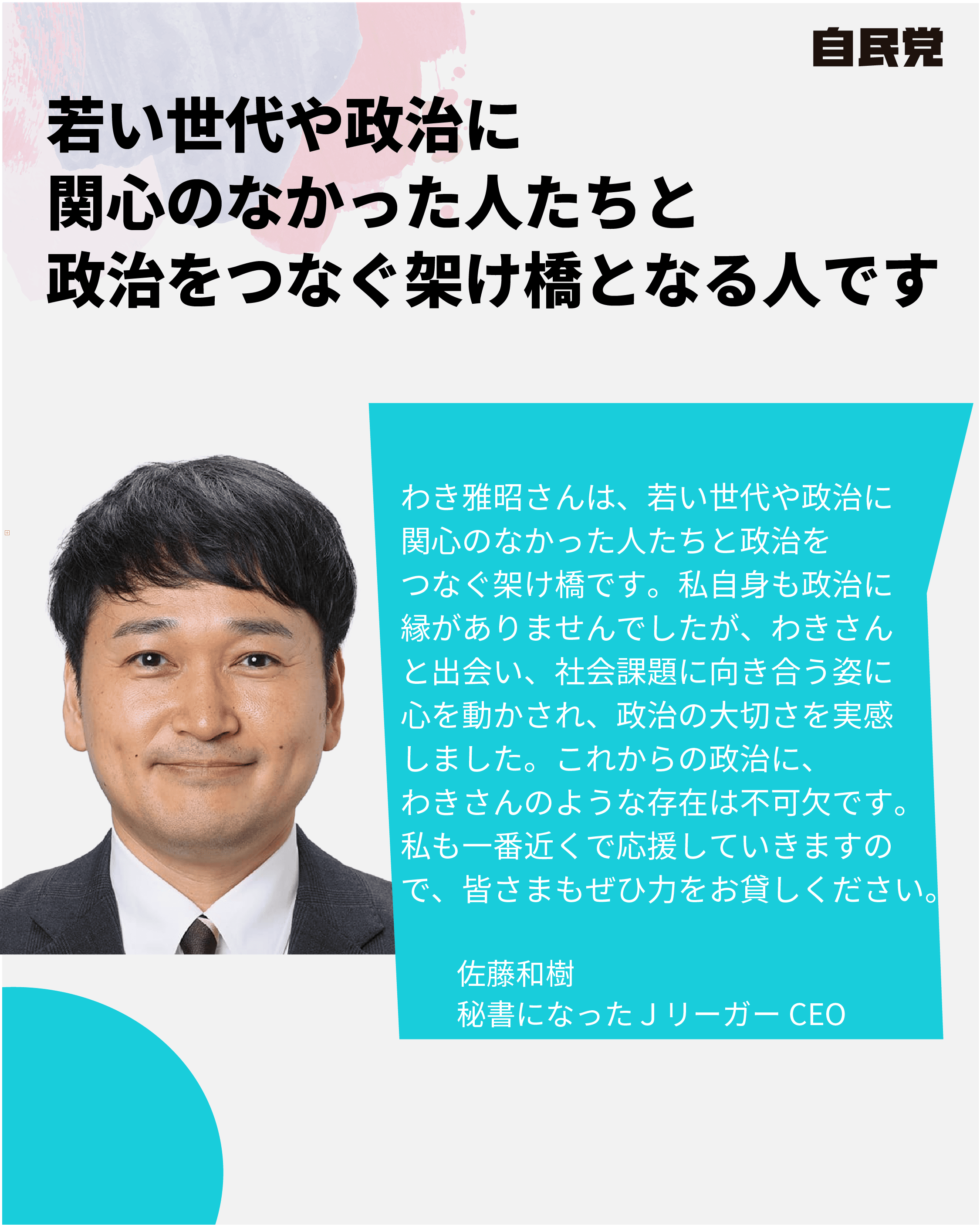 候補者画像4
